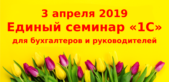 Семинар 3 апреля Семинар 3 апреля