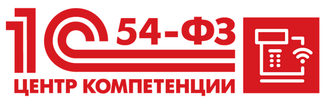 54ФЗ 54ФЗ